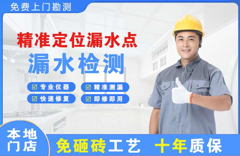 巨鹿精准测漏点