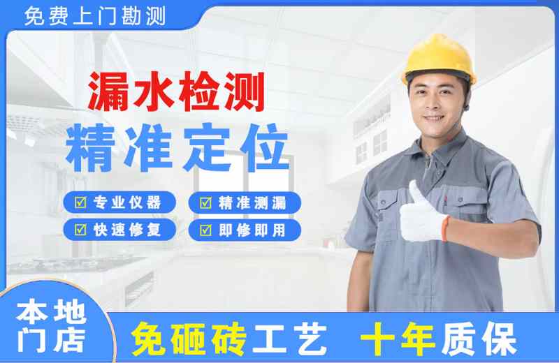 巨鹿漏水检测精准定位